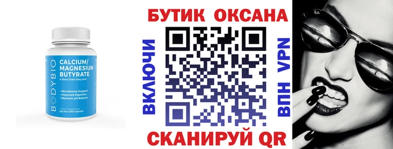 БУТИРАТ оксибутират Судак