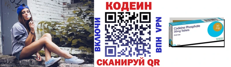Кодеин напиток Lean (лин)  Судак 