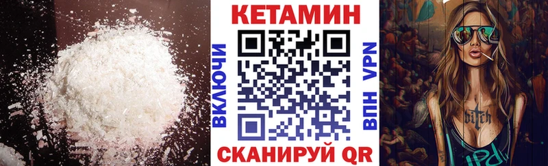КЕТАМИН ketamine  Судак 